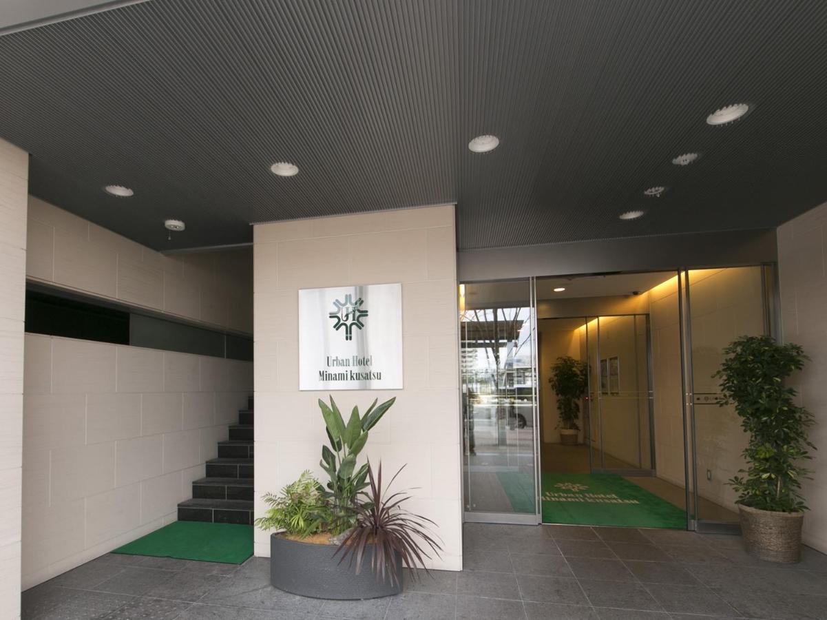 Urban Hotel Minami Kusatsu Кусацу Екстер'єр фото