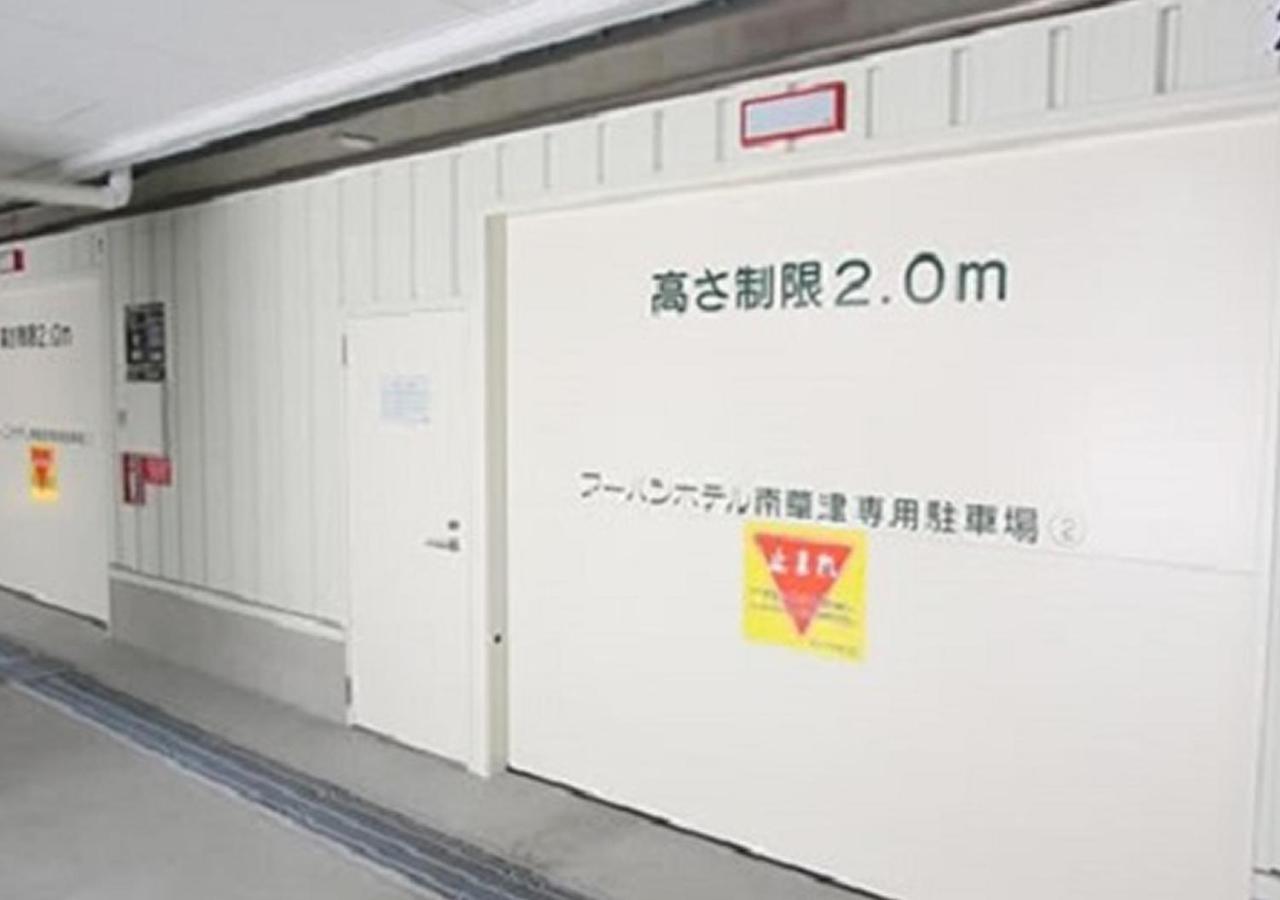 Urban Hotel Minami Kusatsu Кусацу Екстер'єр фото